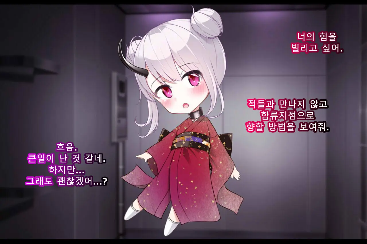 Taimashi Kisaragi Kuon Chapter 2: Shinshoku Suru Kuroki Zetsubou